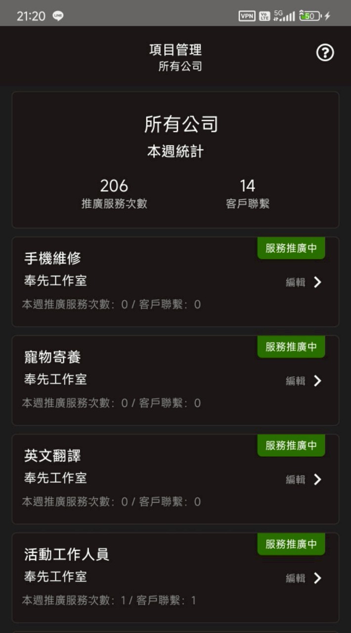 360達人 清潔派工 🪠🧽