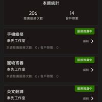360達人 清潔派工 🪠🧽
