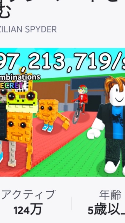 ロブロックス[ブレインロッドを盗む] steal a brainrod