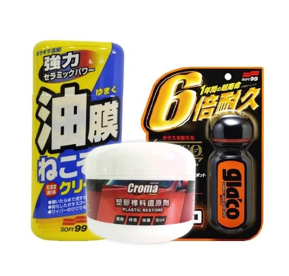 SOFT99 x CROMA 清潔保養懶人組 / 除油膜 撥水劑 塑料還原 塑膠還原