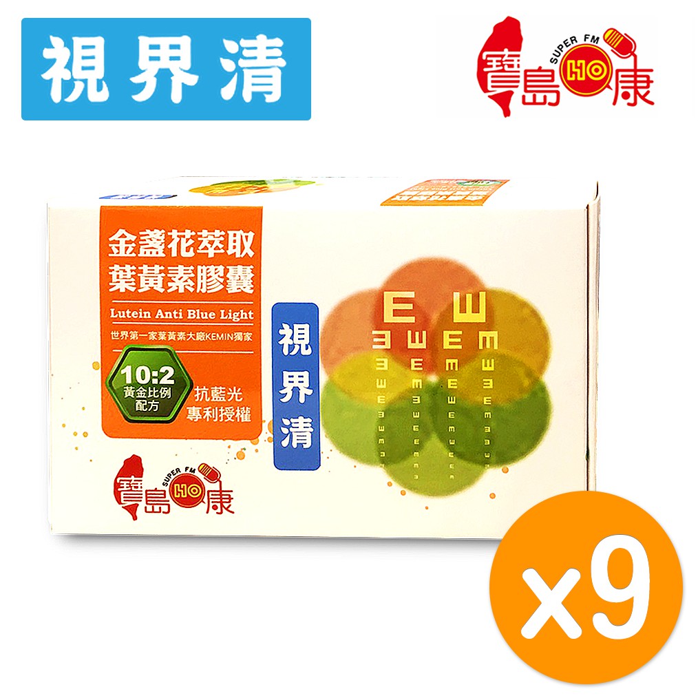 ★10:2黃金比例配方★國際大廠認證★分子小好吸收成份:菠菜粉、FloraGLO 金盞花萃取含葉黃素玉米黃素、枸杞萃取、小米草萃取、破壁綠藻、黑醋粟萃取、紅藻萃取含蝦紅素、鈣、磷、鎂、維生素C、維生素