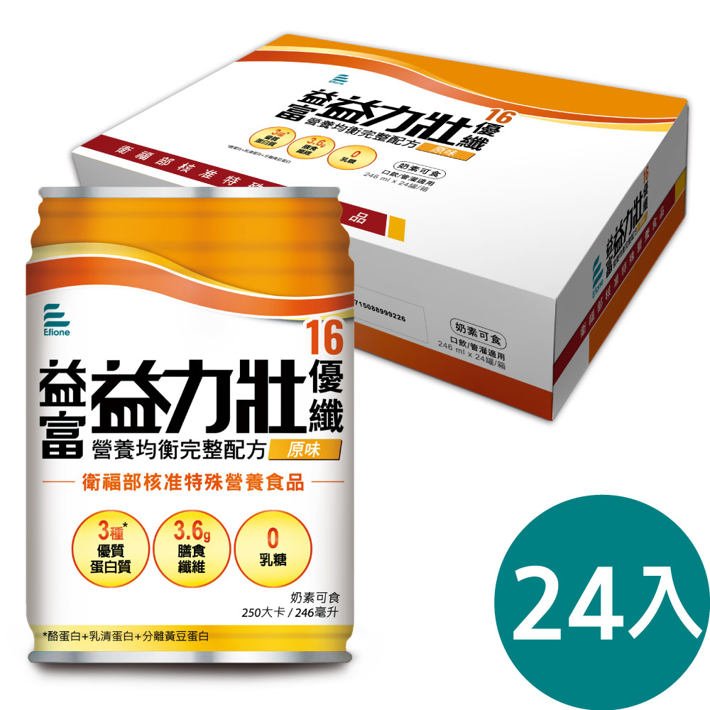 益力壯優纖16營養均衡完整配方(原味) 24入