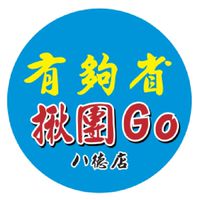 有夠省揪團Go