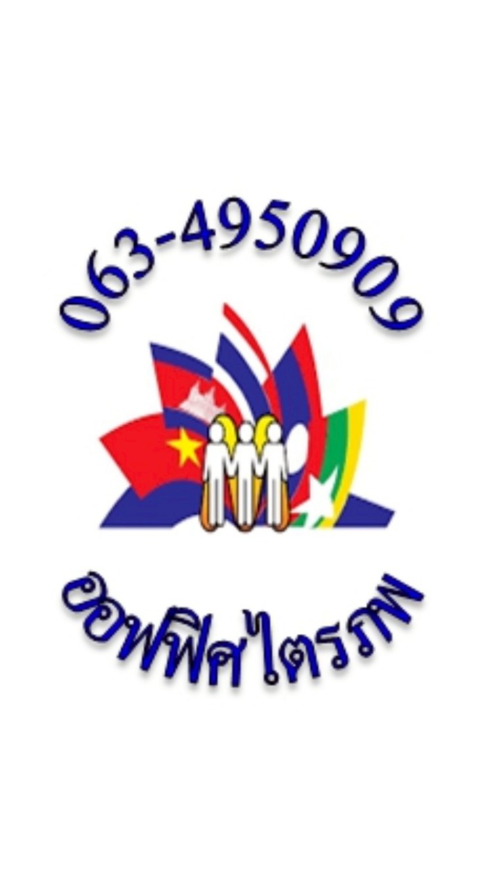 กลุ่มงาน MOU นำเข้าใหม่ สัญชาติลาว