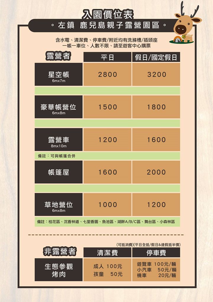 左鎮鹿兒島-妳好南搞-38