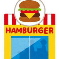マクドナルド好き集まれ！