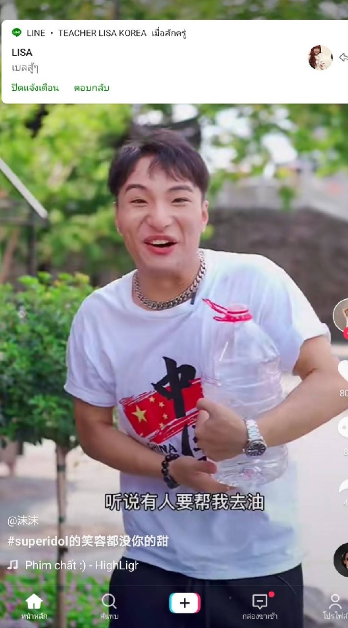 อะไรคือมีม