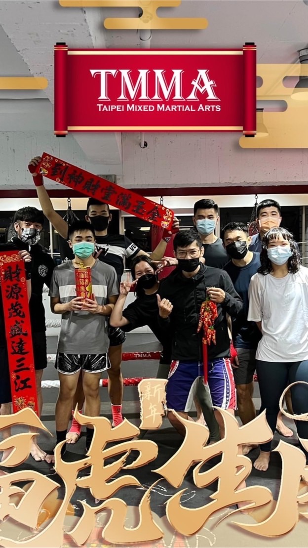 TMMA台北格鬥運動館 雙和館🥊