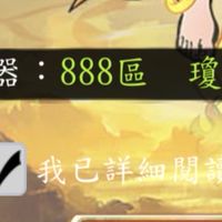 飛升888