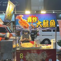 小花-轟炸大魷魚饕客群