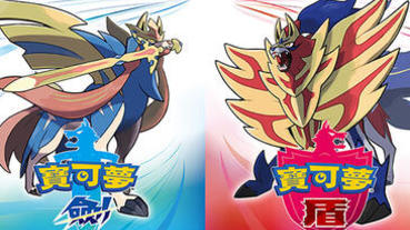 這個橫剖面會不會太獵奇？《寶可夢劍與盾》合成寶可夢引發道德反思！？