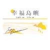 2024幸福島嶼 x Light up / Life up