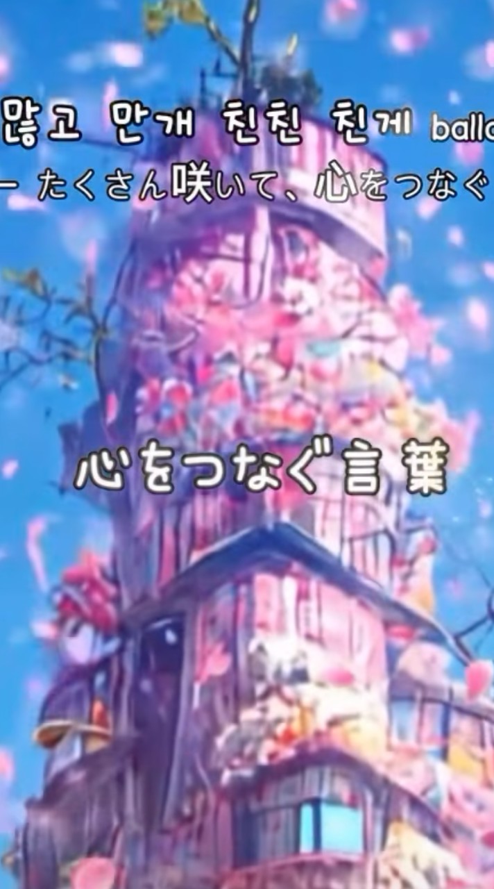心を繋ぐ言葉  「ンゲ」
