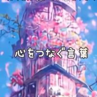 心を繋ぐ言葉  「ンゲ」