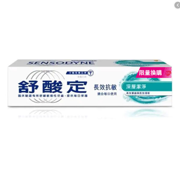 給想清新口氣又有敏感性牙齒的你 硝酸鉀有效並持續舒緩敏感性牙痛 配方升級口味更佳，給你清新口氣