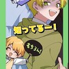 AMP TAK推してる人と話したい！