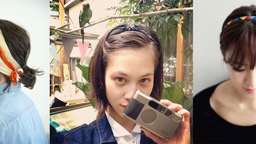 今年春天一定要開始學會使用「髮帶」，讓妳一秒戴上就好有型超好看