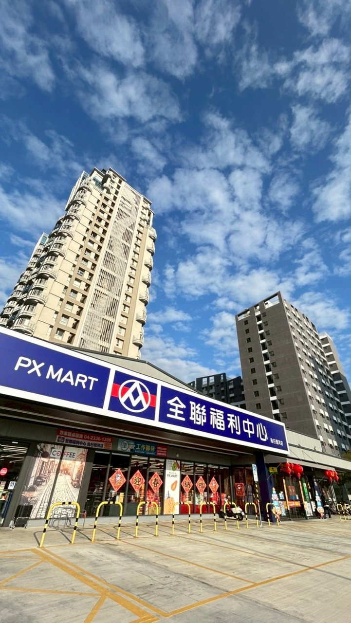 全聯烏日環河店好康群