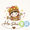 ❦ He Shi 童裝 ❧