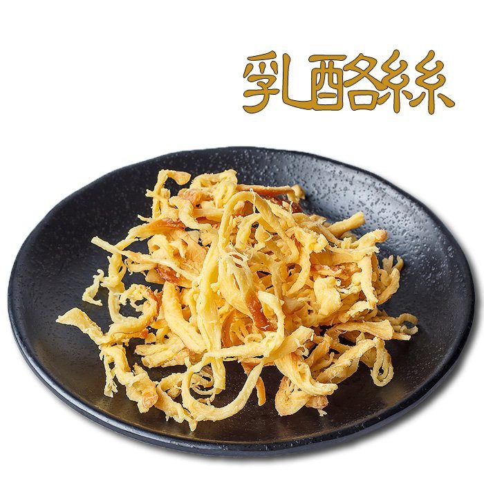 脆糖原味乳酪絲(100g裝)-蛋奶素，高鈣，高蛋白，香酥脆，超濃乳酪香。