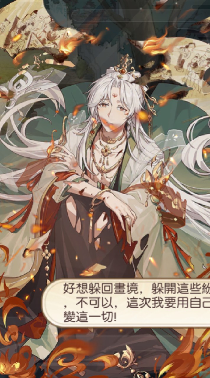食物語