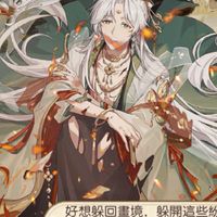 食物語