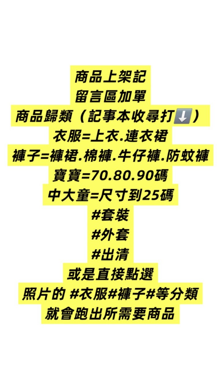 I yo媽媽寶貝 現貨童裝