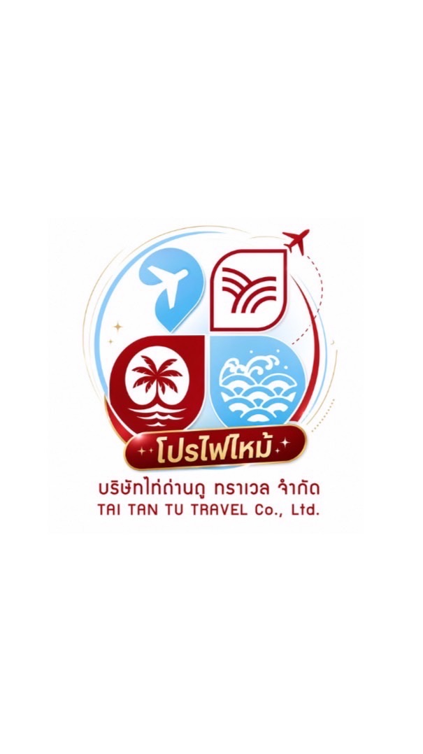 โปรไฟไหม้ Tai Tan Tu travel