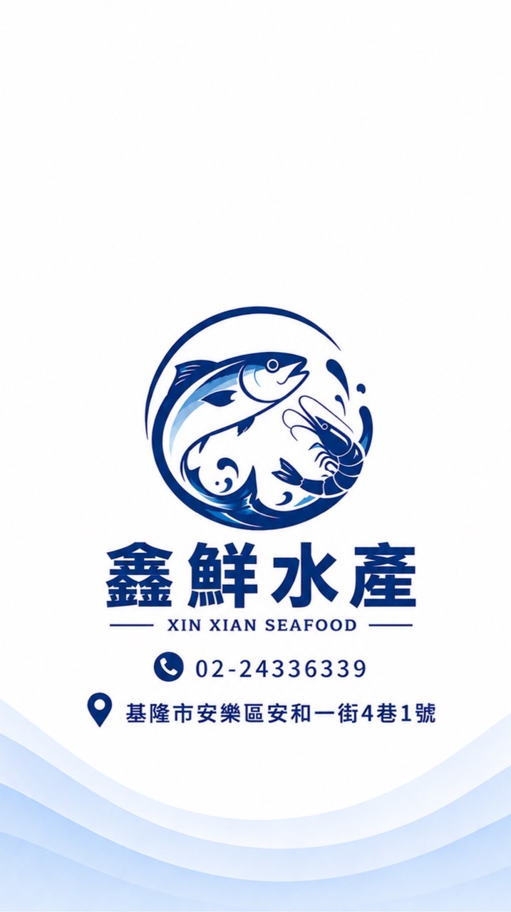 鑫鮮水產🦐