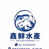 鑫鮮水產🦐