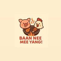 บ้านนี้มีย่างง (ม.เกษตรศรี)