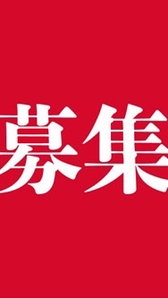 【広島版】単発バイト・日払い・外国人可能