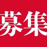 【広島版】単発バイト・日払い・外国人可能