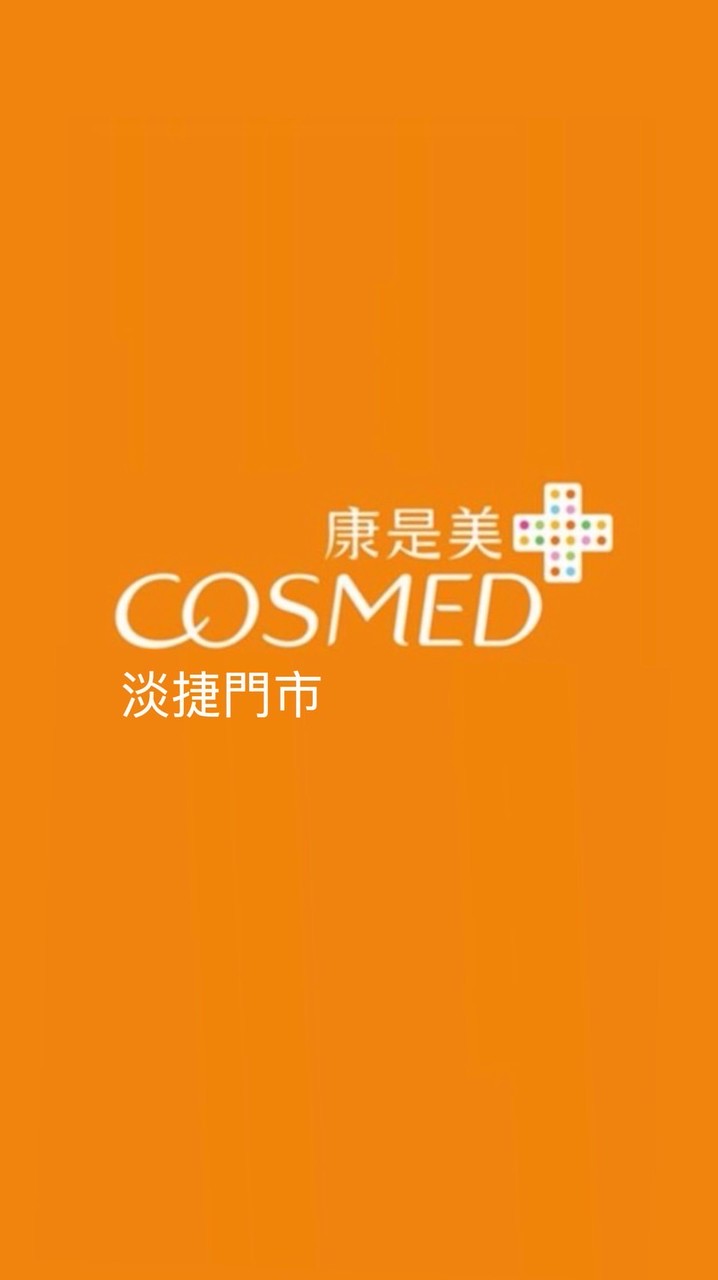康是美-淡捷門市