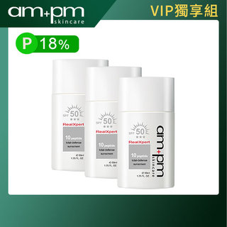 ◇RX10胜肽極效防曬液SPF50 ★★★ 50ml x2此優惠組合為限量提供，售完為止如提前售罄將不再補貨