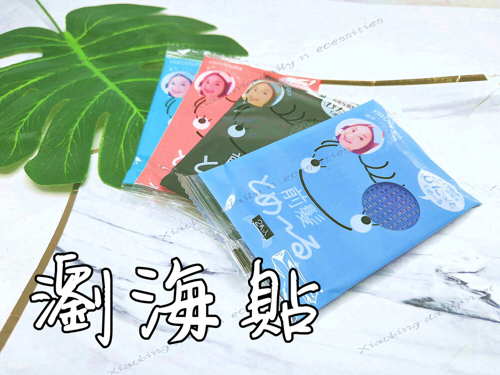 1組10包 固定瀏海貼2片裝 劉海貼 魔鬼沾瀏海貼 無痕瀏海貼片 便利魔法氈 造型貼 髮飾