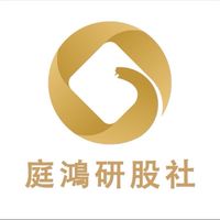 💎庭鸿研股社💎188