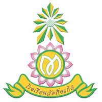 เครือข่าย..ผปค.รร.วัดกิ่ง