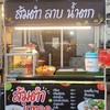 ส้มตำคุณนาย