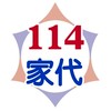 114學年民權家代群組