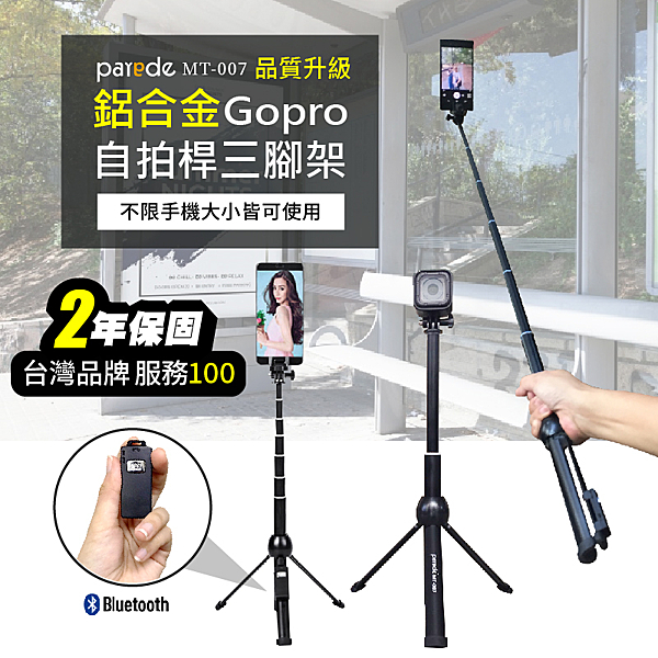 ⚡可轉接gopron⚡手機夾任何尺寸都可夾n⚡鋁合金材質，穩固耐用！