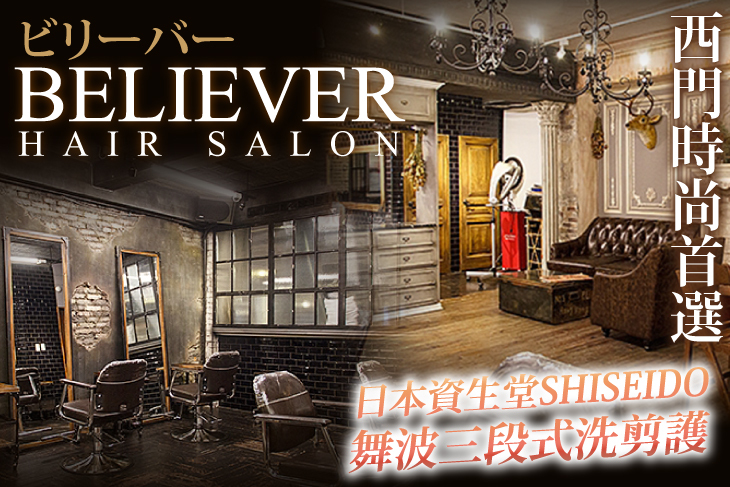 A.日本資生堂SHISEIDO舞波三段式洗剪護 / B.日本資生堂SHISEIDO專業染護專案