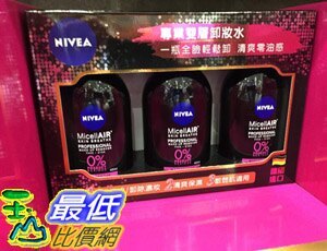 [COSCO代購] C123898 NIVEA MAKEUP REMOVER 妮維雅雙層極淨卸妝水400毫升3入