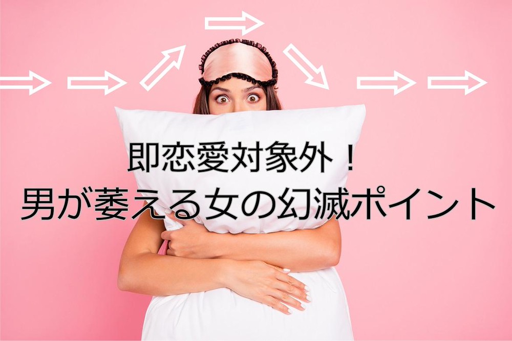 彼との関係が長続きする フラれる女性がすぐできる３つのこと Charmmy
