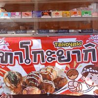 Tinta café - ตินตะ คาเฟ่