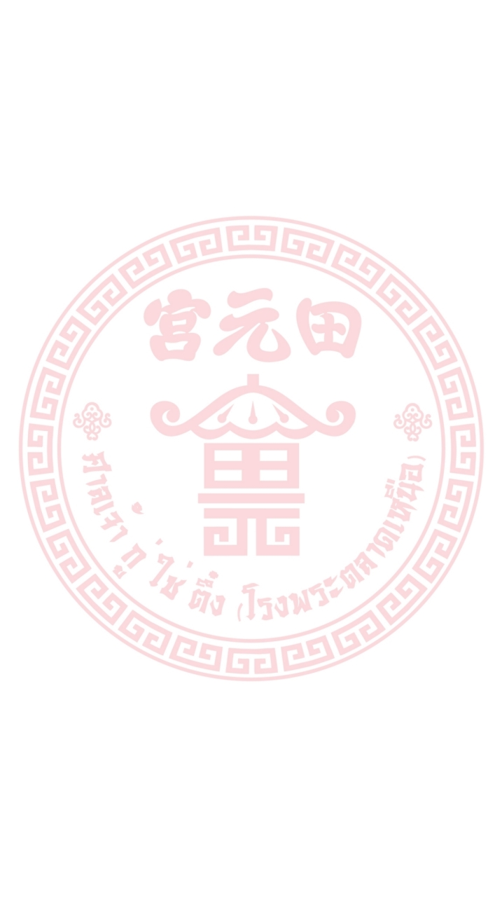 ศาลเจ้า กู่ ใช่ ตึ๋ง