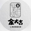 金大吉林口店訂餐平台