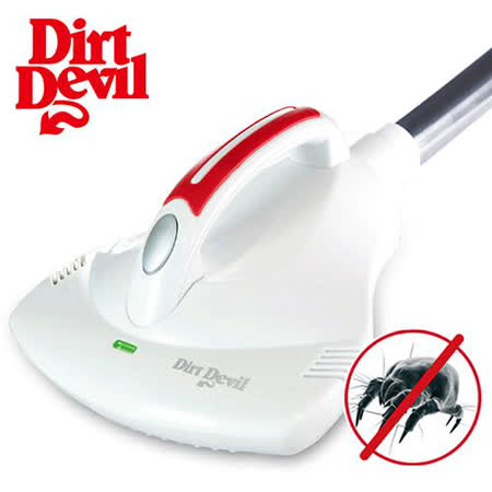 All New DirtDevil 紫外線殺菌除蹣吸頭 【吸塵器升級除蹣殺菌】