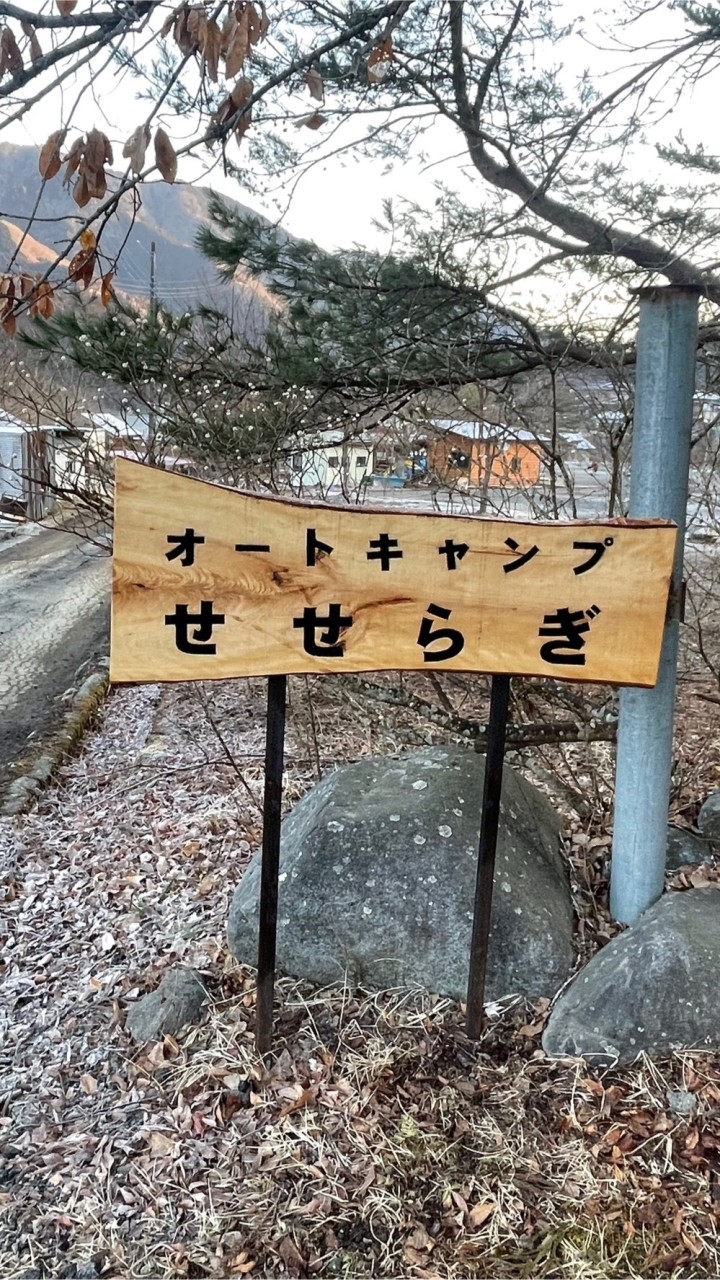 道志村　オートキャンプせせらぎが好き
