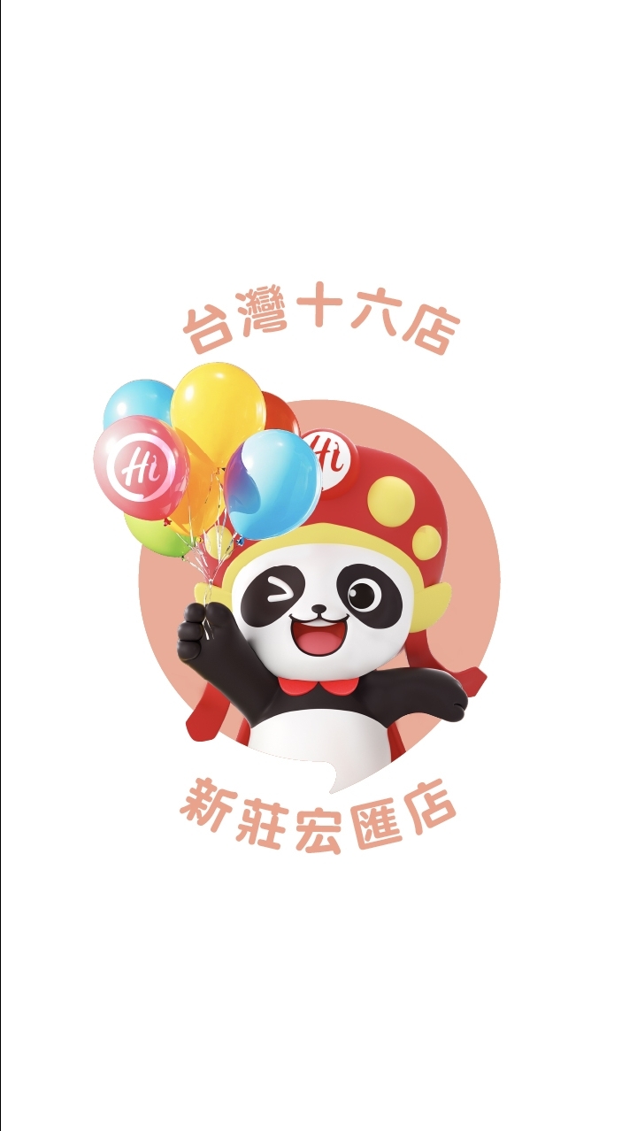海底撈新莊宏匯店HI樂園